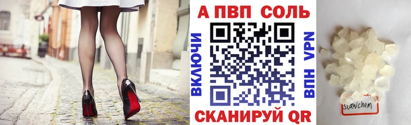 A PVP СК  Купить закладки  Балабаново 