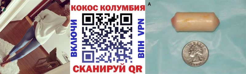 Cocaine Боливия  Купить  Балабаново 