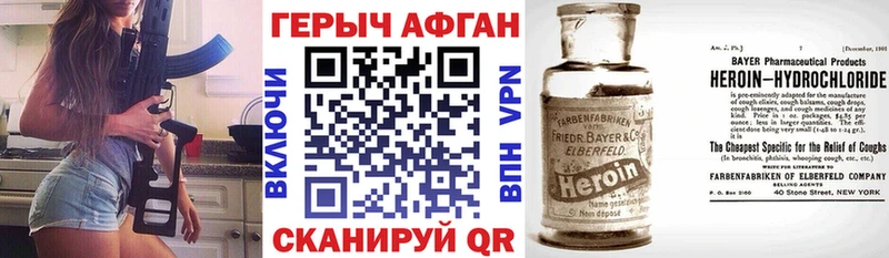 Купить  Балабаново  ГЕРОИН герыч 