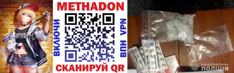 Метадон methadone  Купить где  Балабаново 