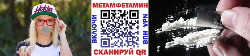 Метамфетамин кристалл  Купить  Балабаново 