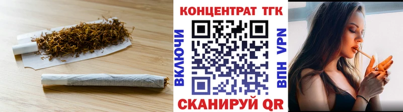 ТГК Wax  Купить где  Балабаново 